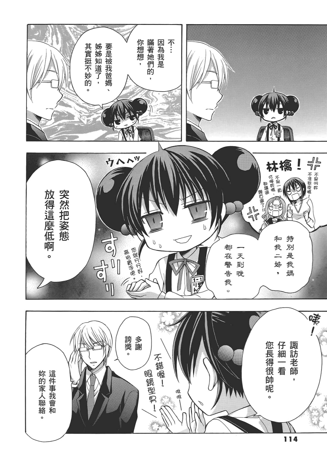 Page 118