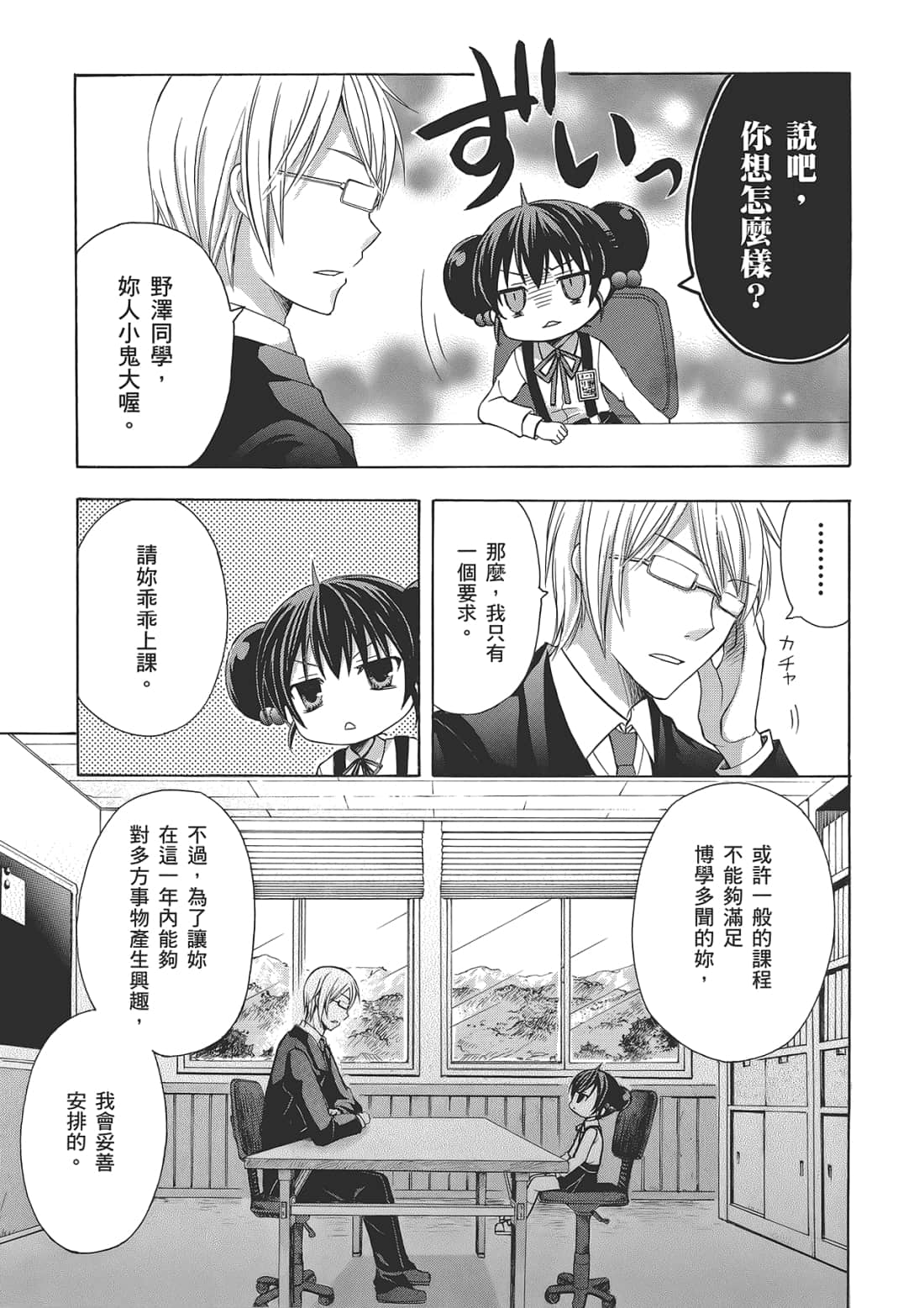 Page 119