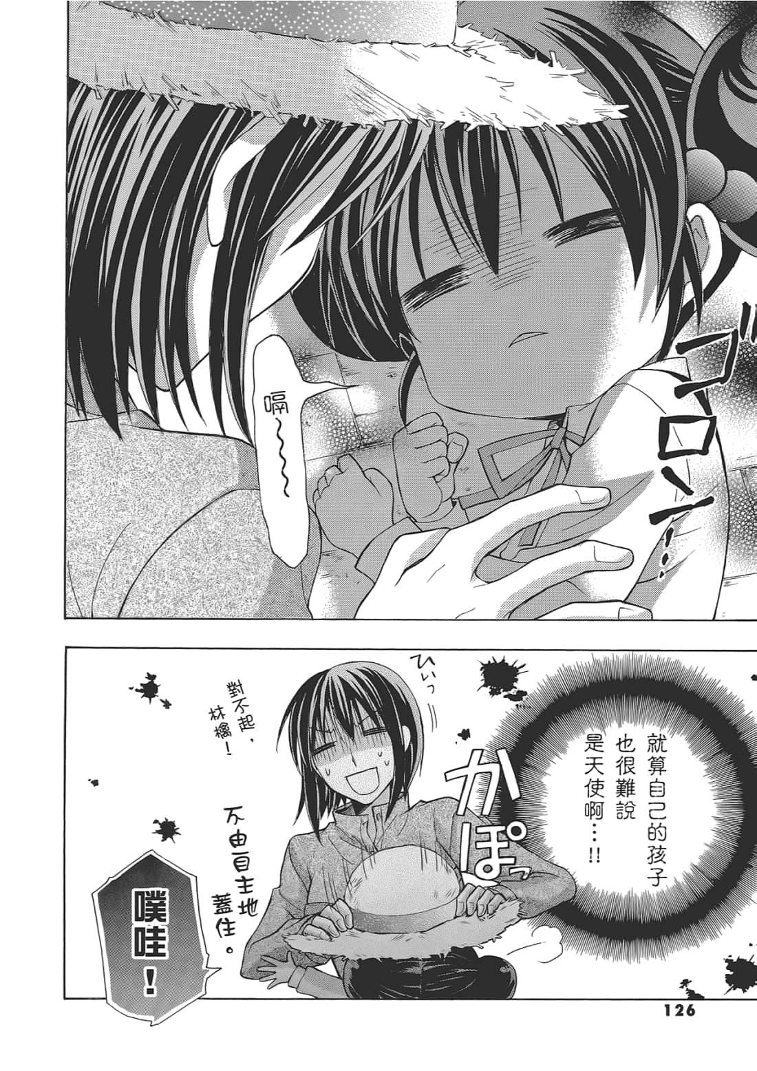Page 130