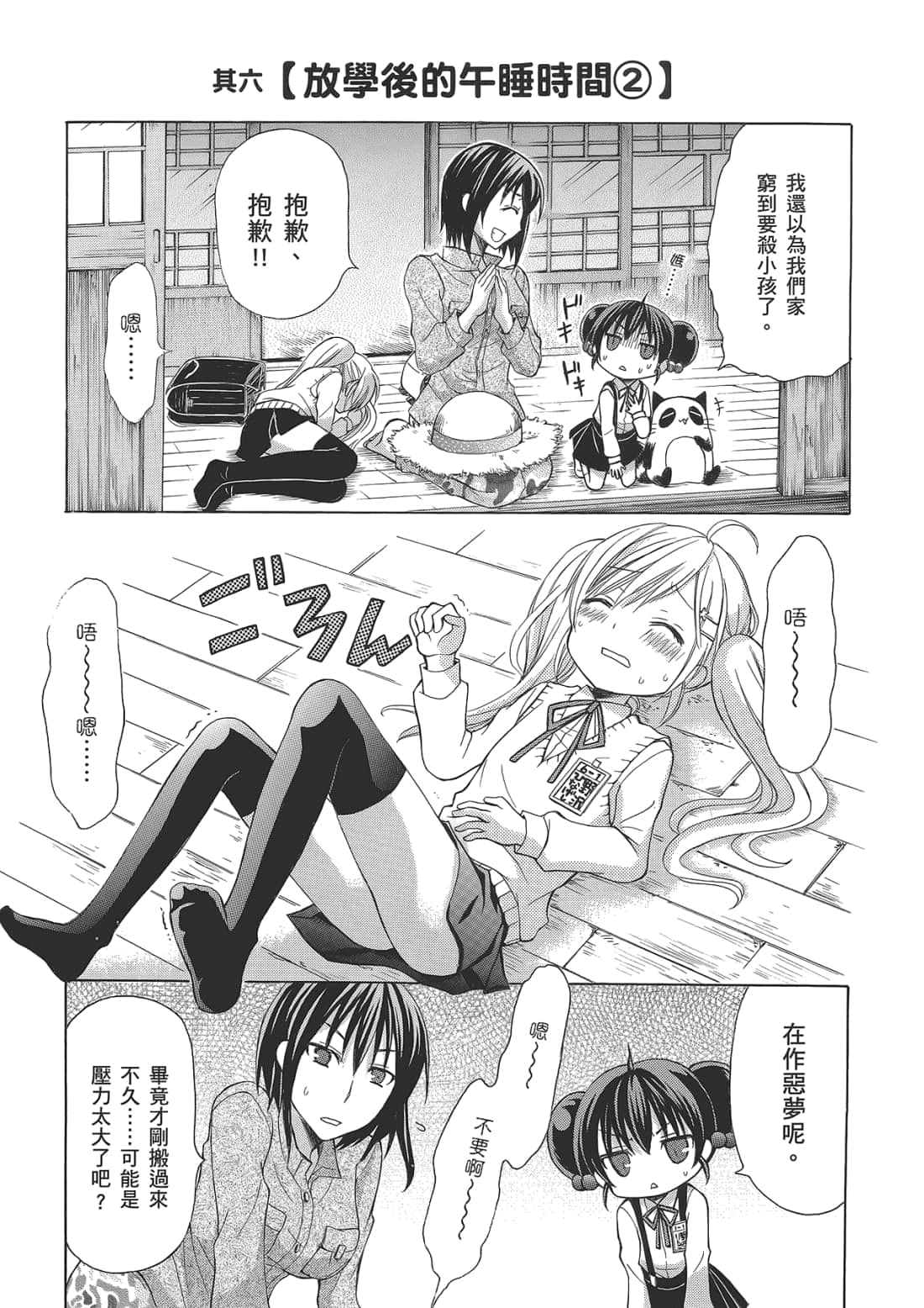 Page 131