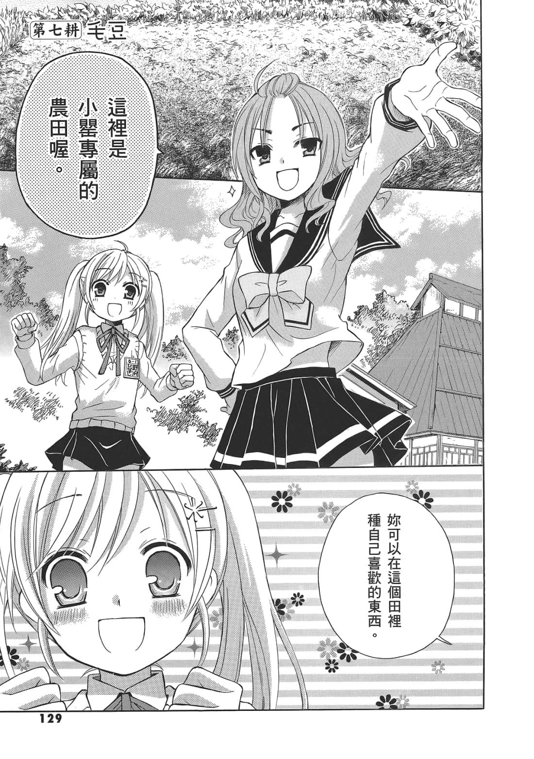 Page 133