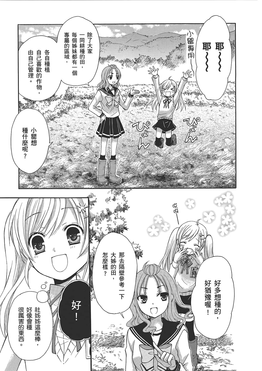 Page 135