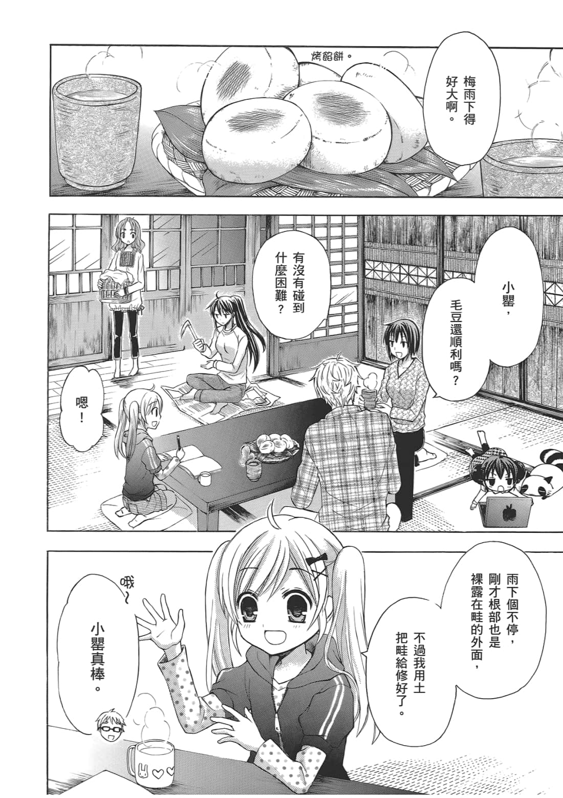 Page 144