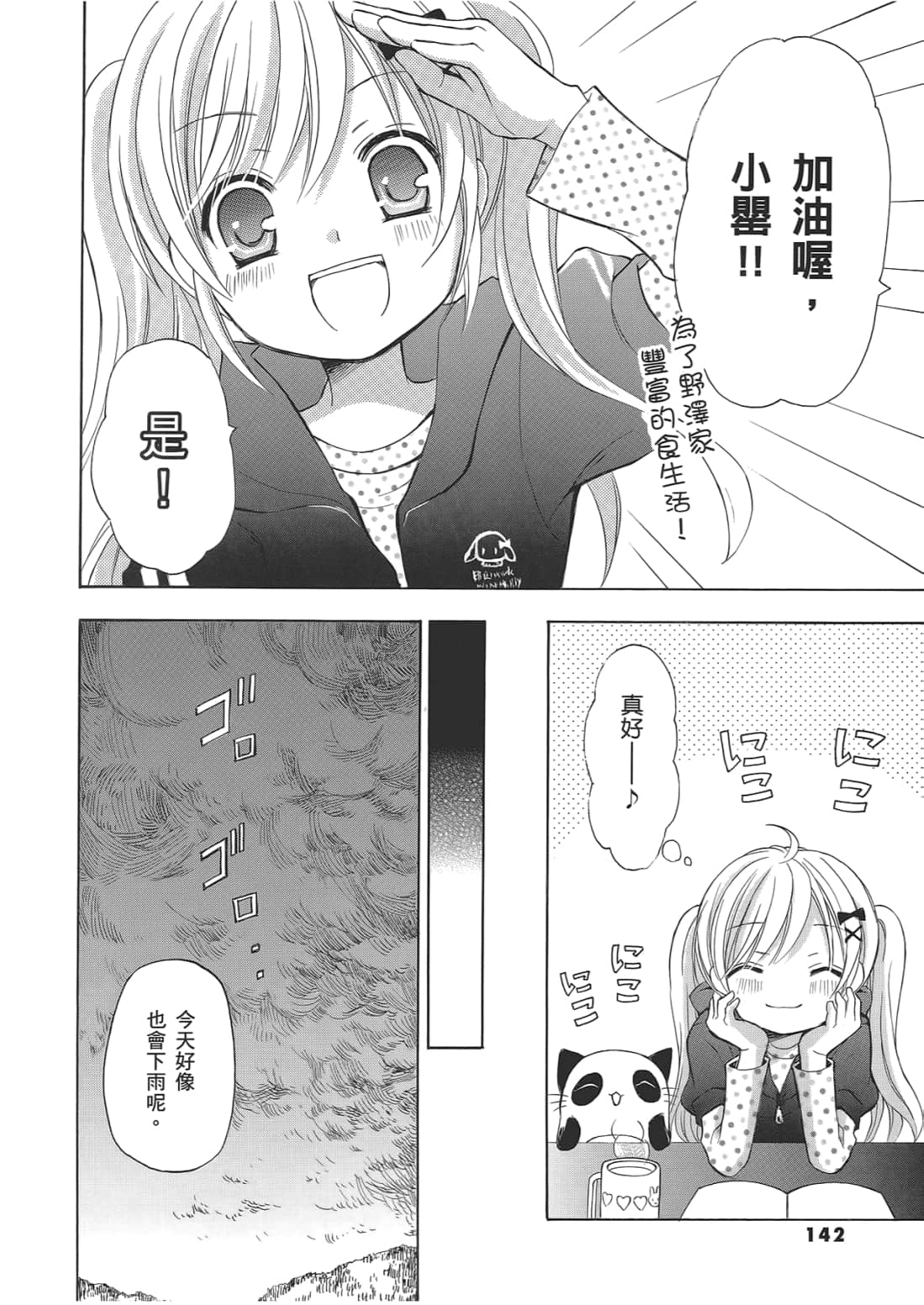 Page 146