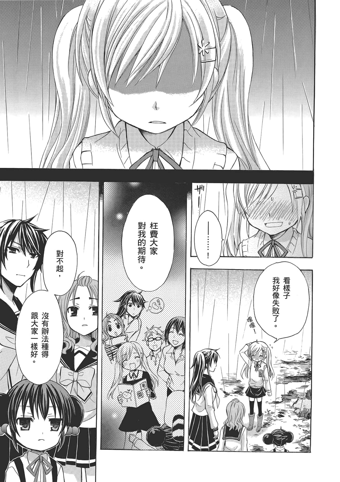 Page 155