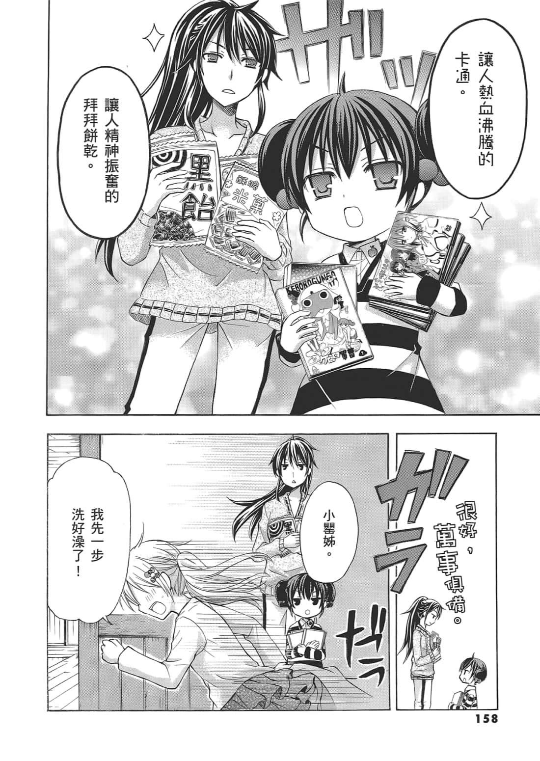 Page 162