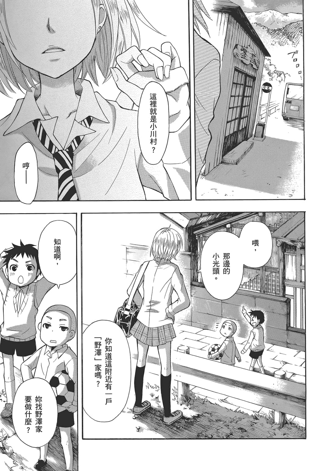 Page 175