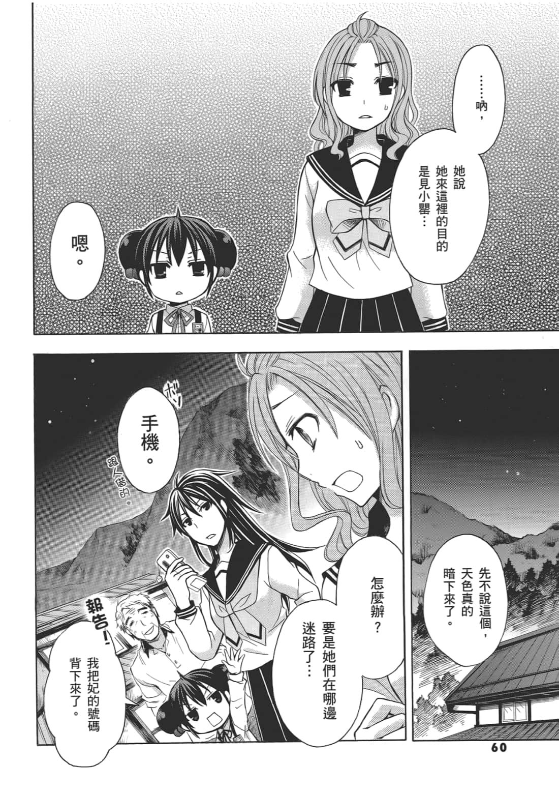 Page 64