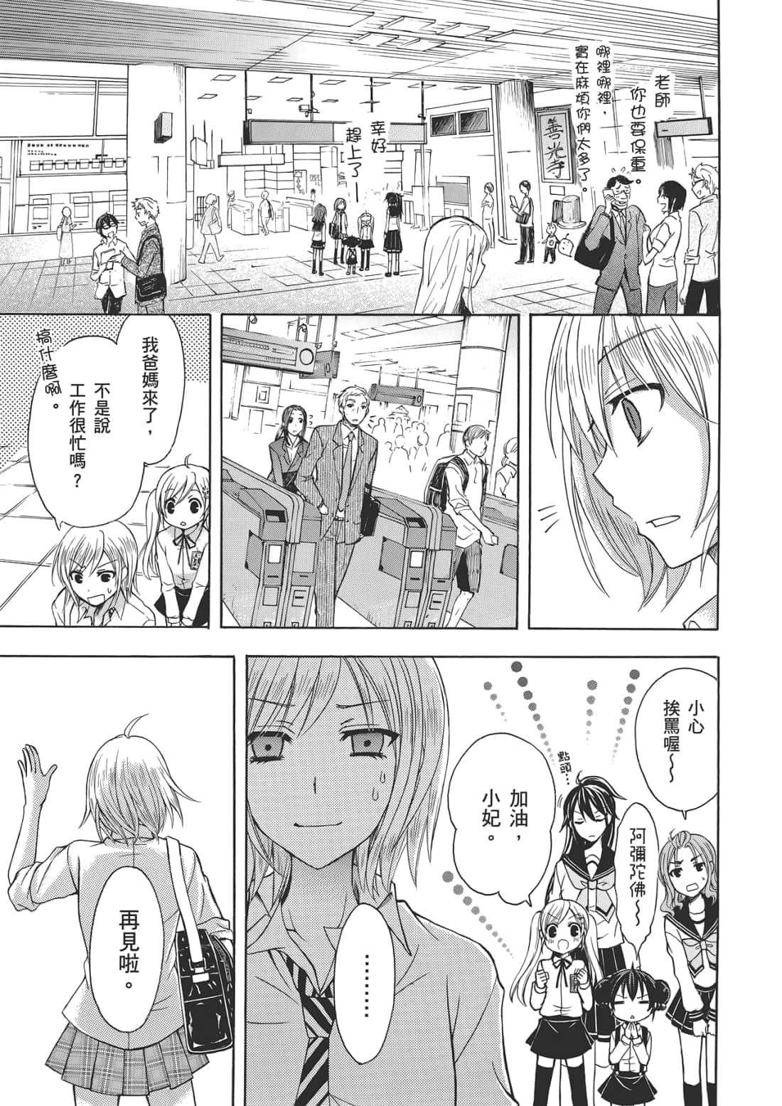 Page 87