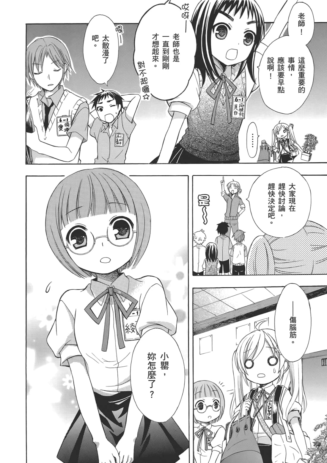 Page 98