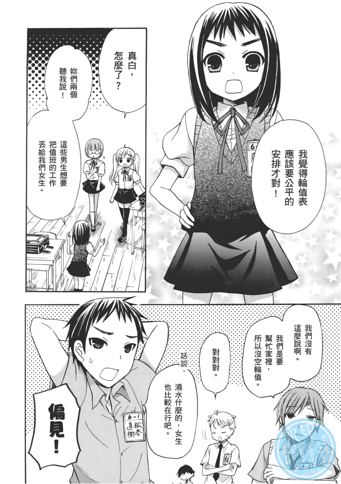 Page 100