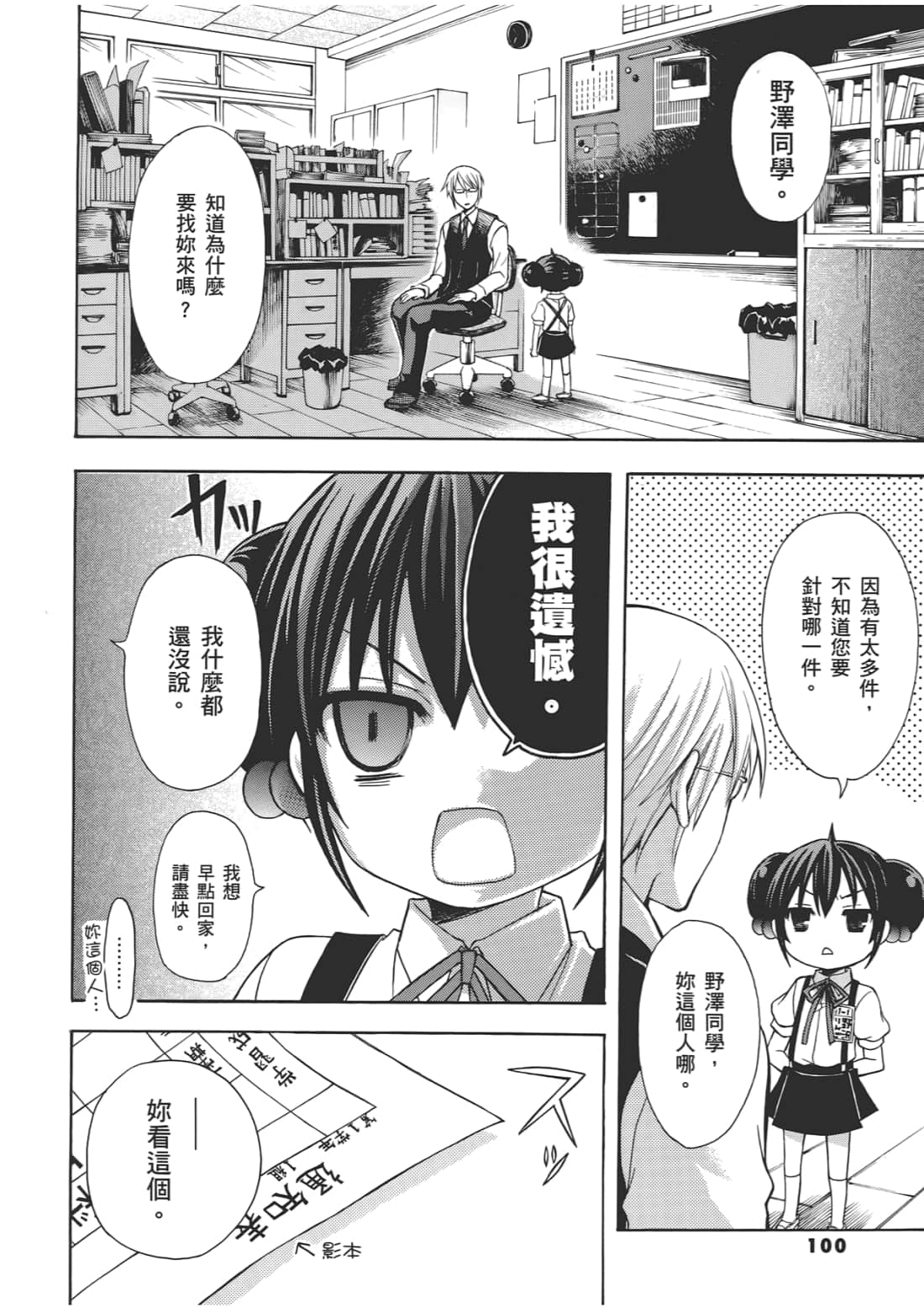 Page 104