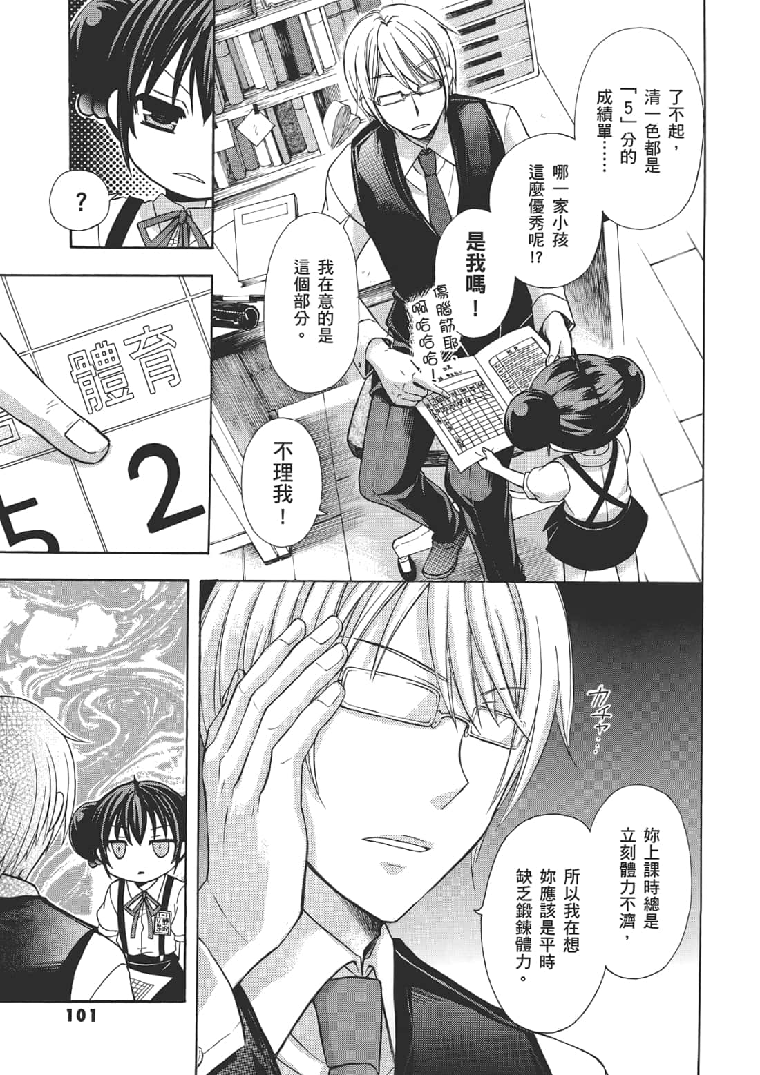 Page 105