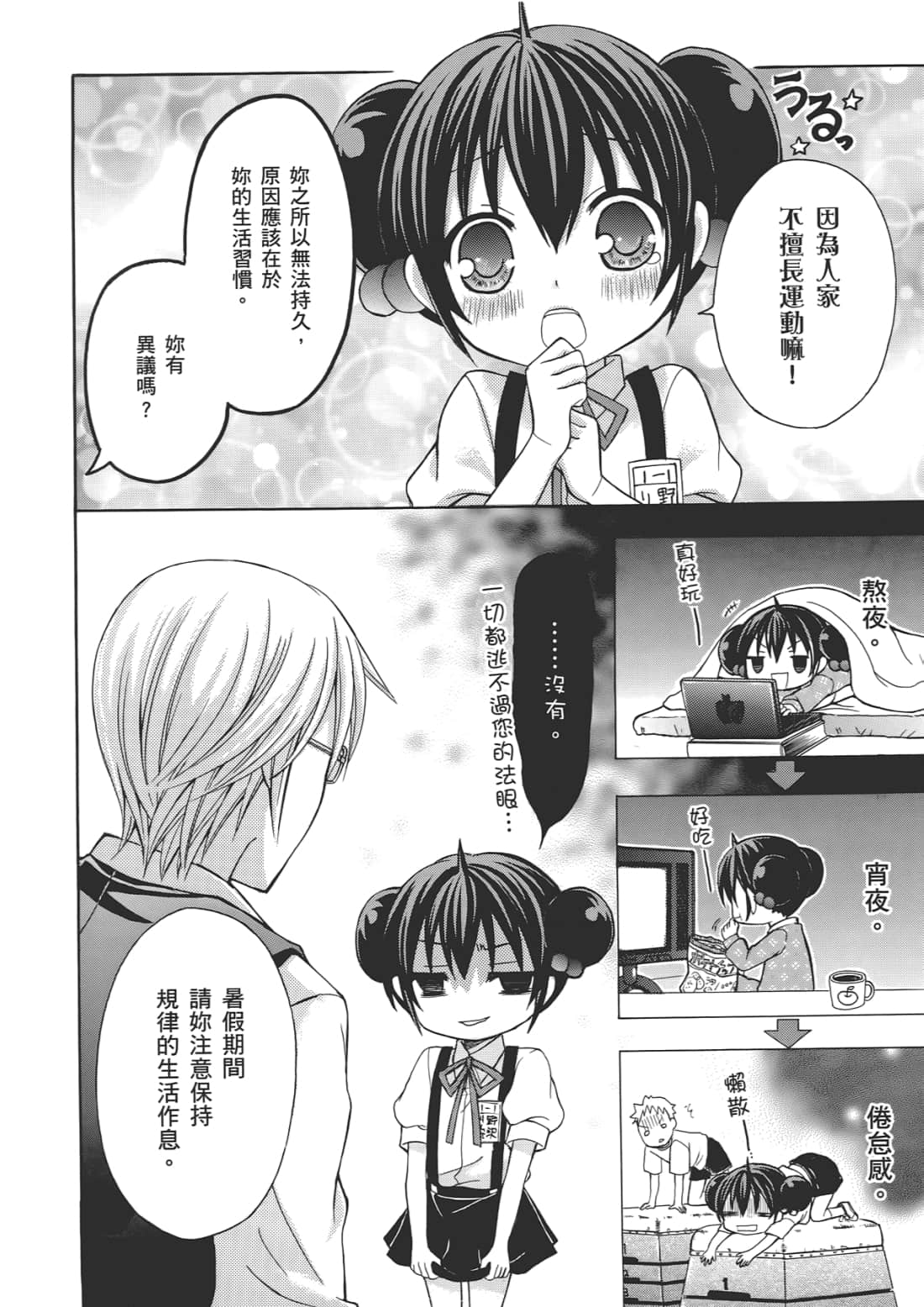 Page 106