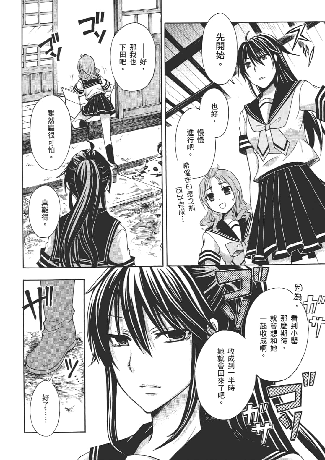 Page 108