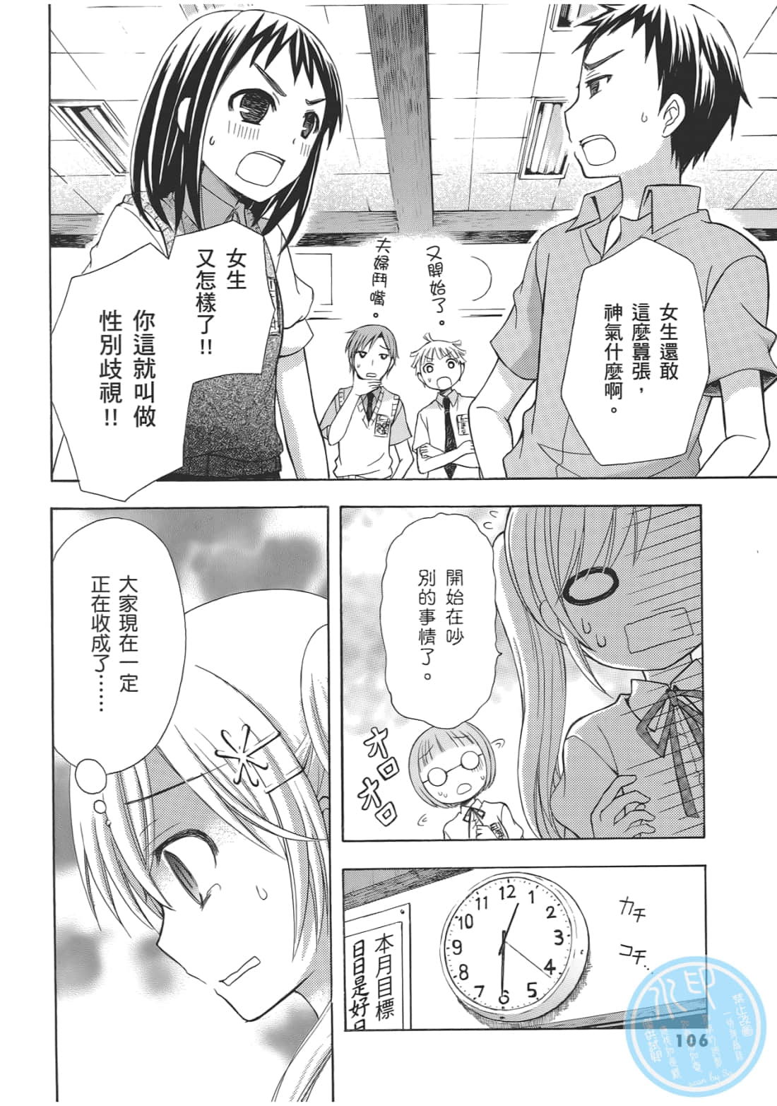 Page 110