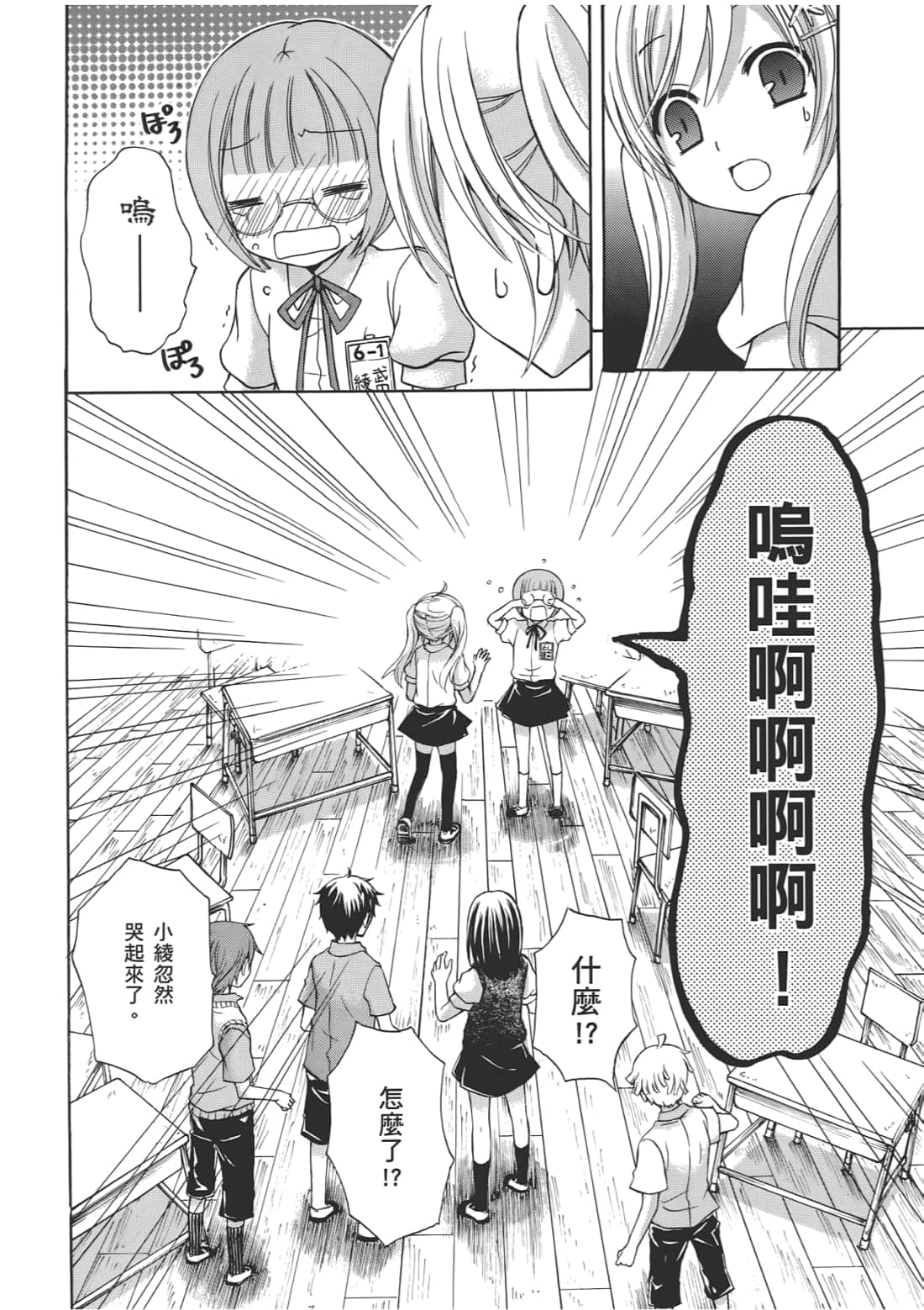 Page 112