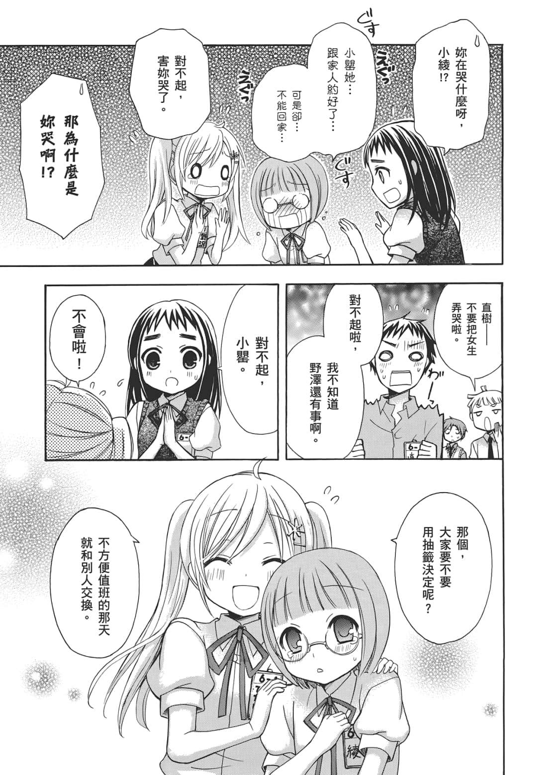 Page 113