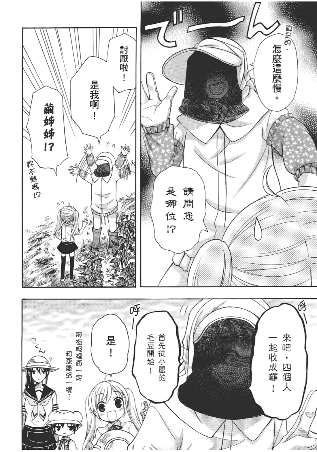 Page 120