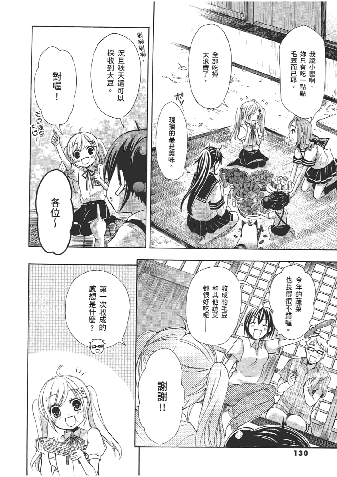 Page 134