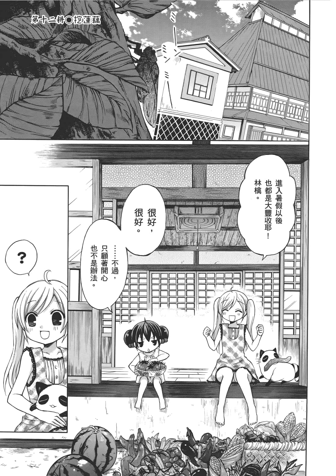 Page 137