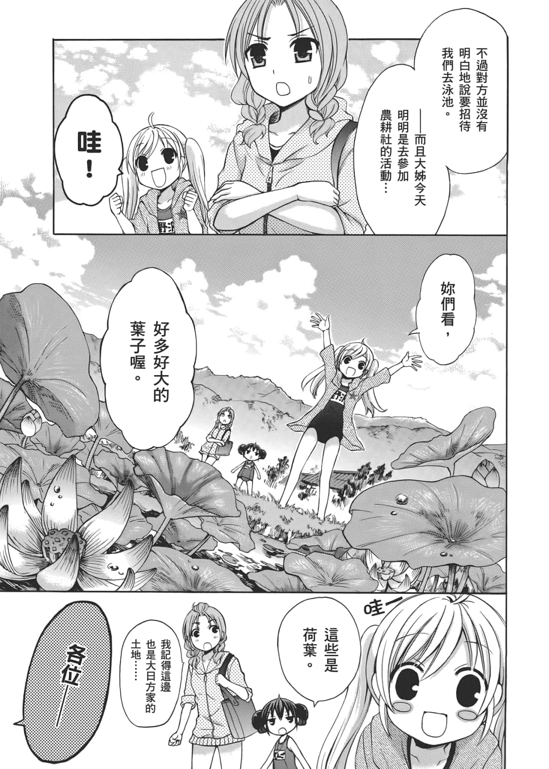 Page 141