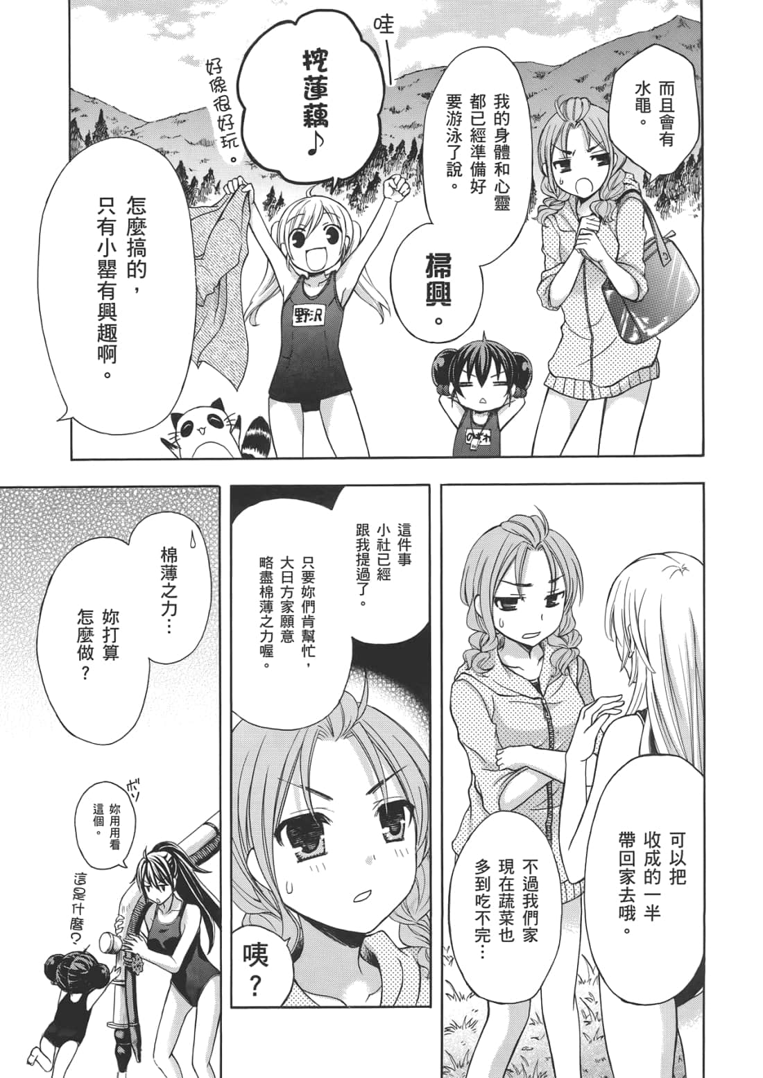 Page 145