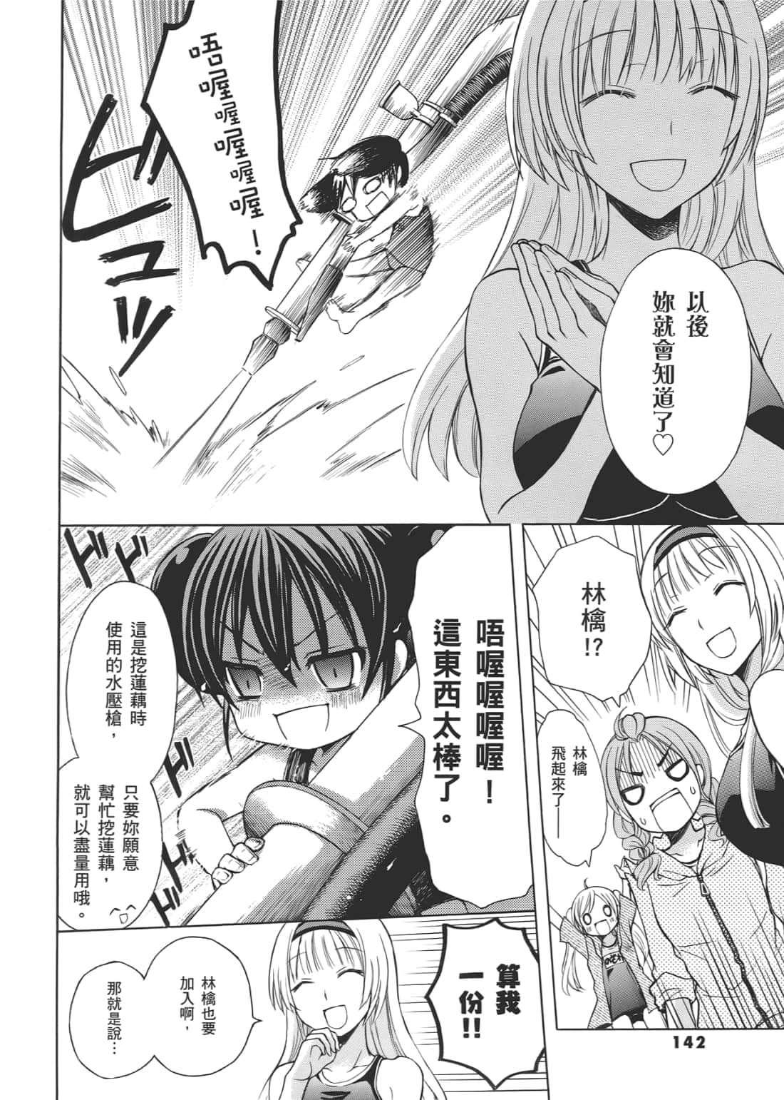 Page 146