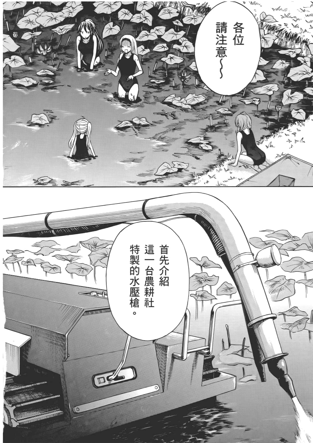 Page 148