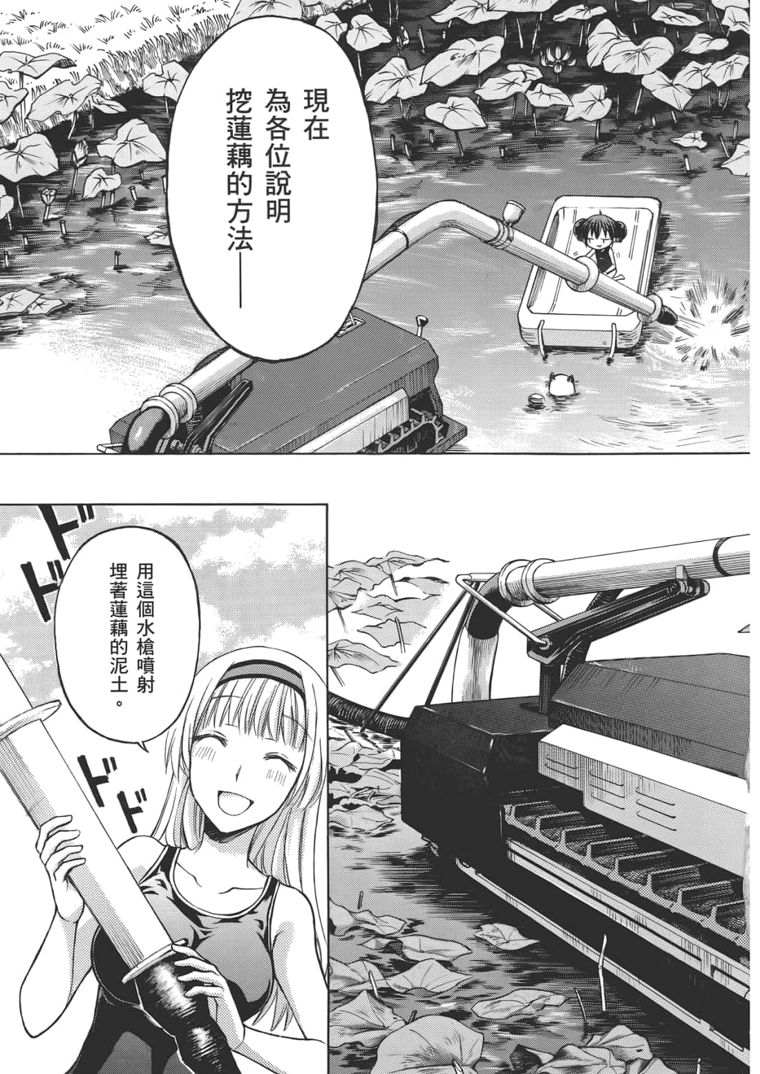 Page 149