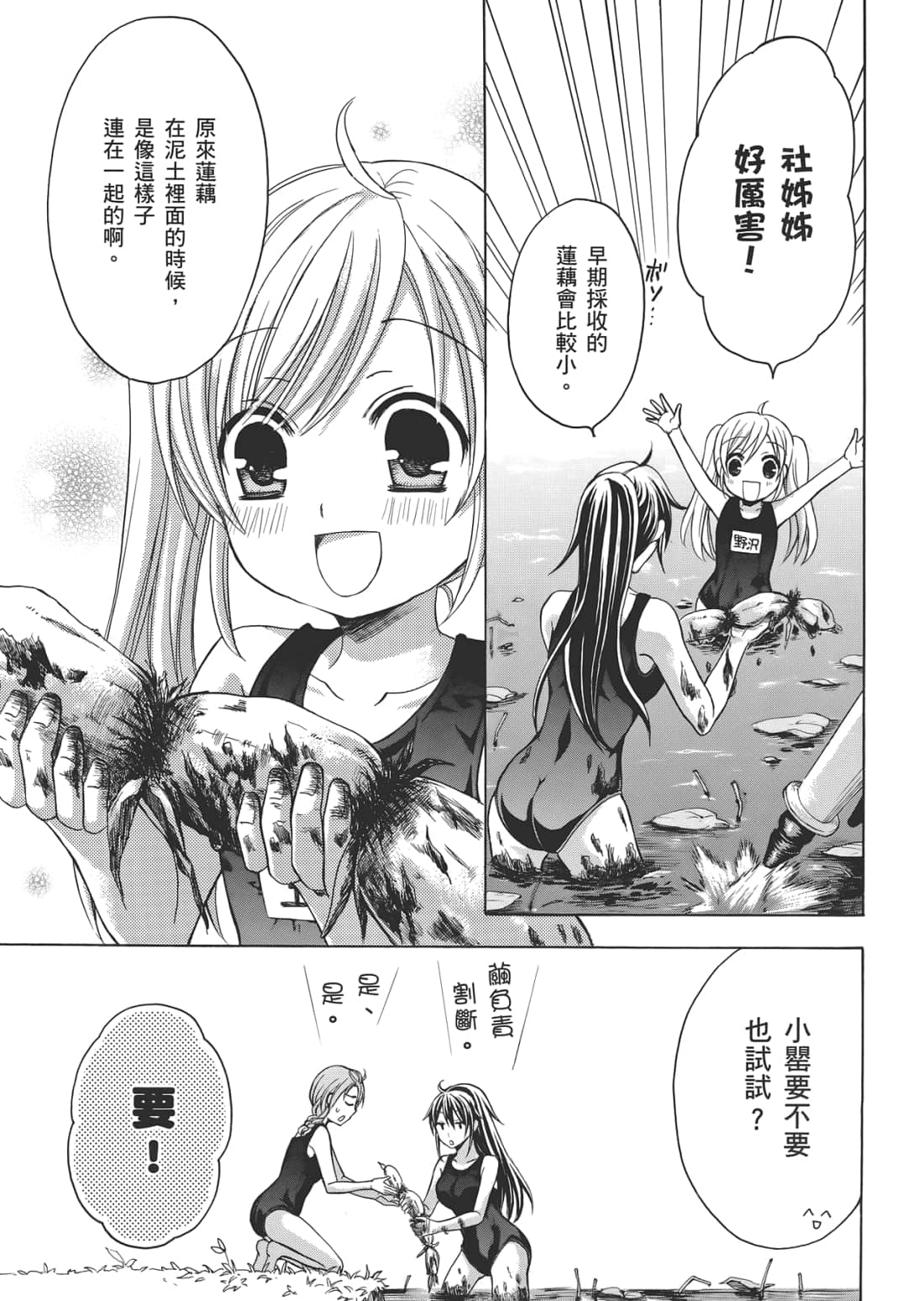 Page 153