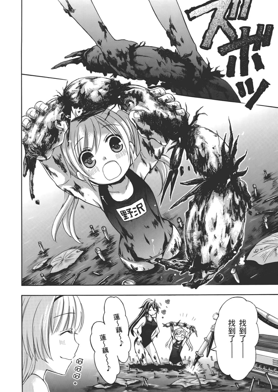 Page 158