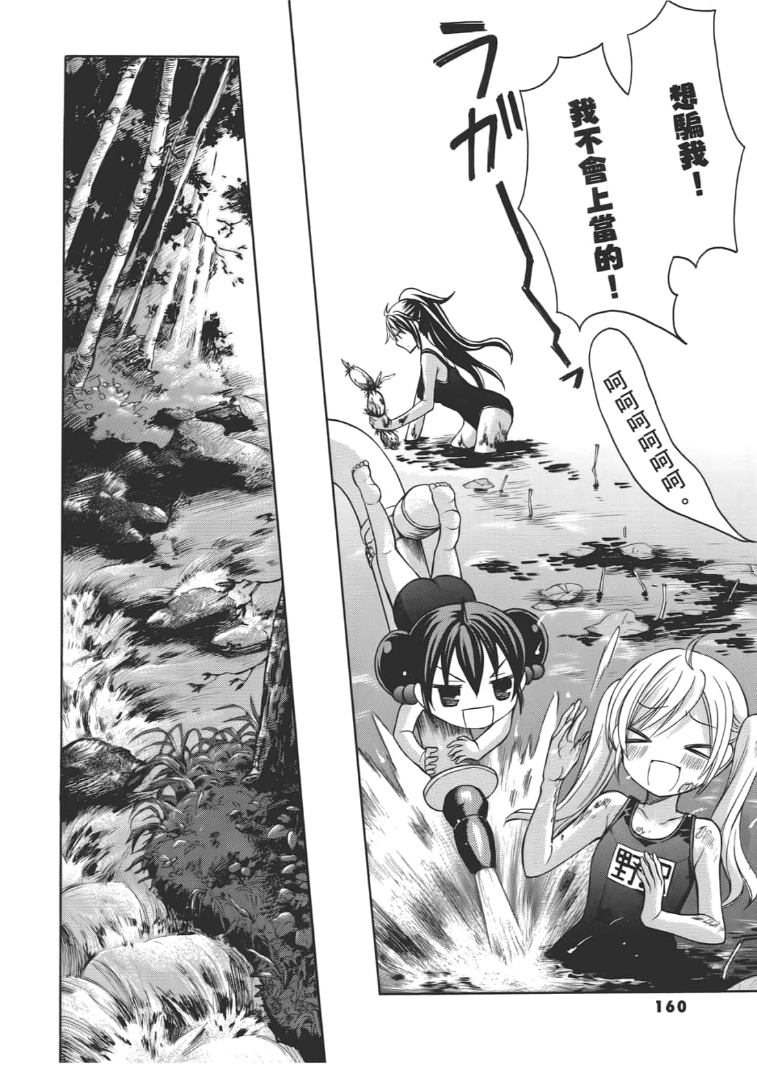 Page 164