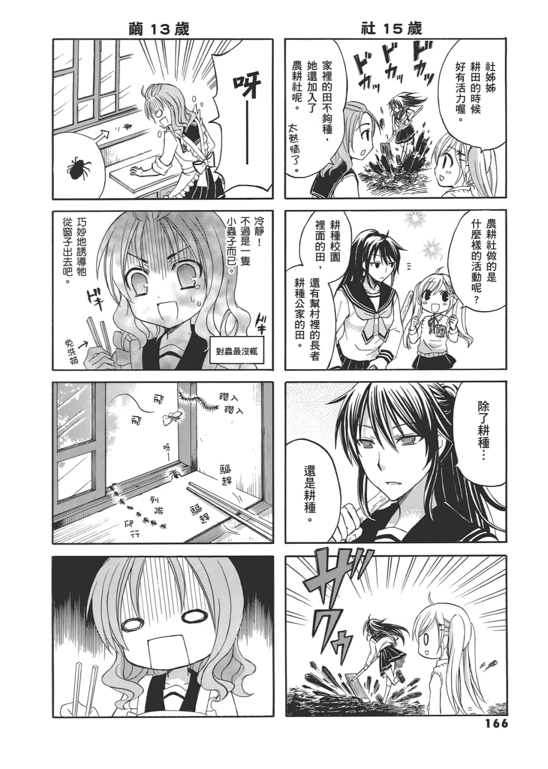 Page 170