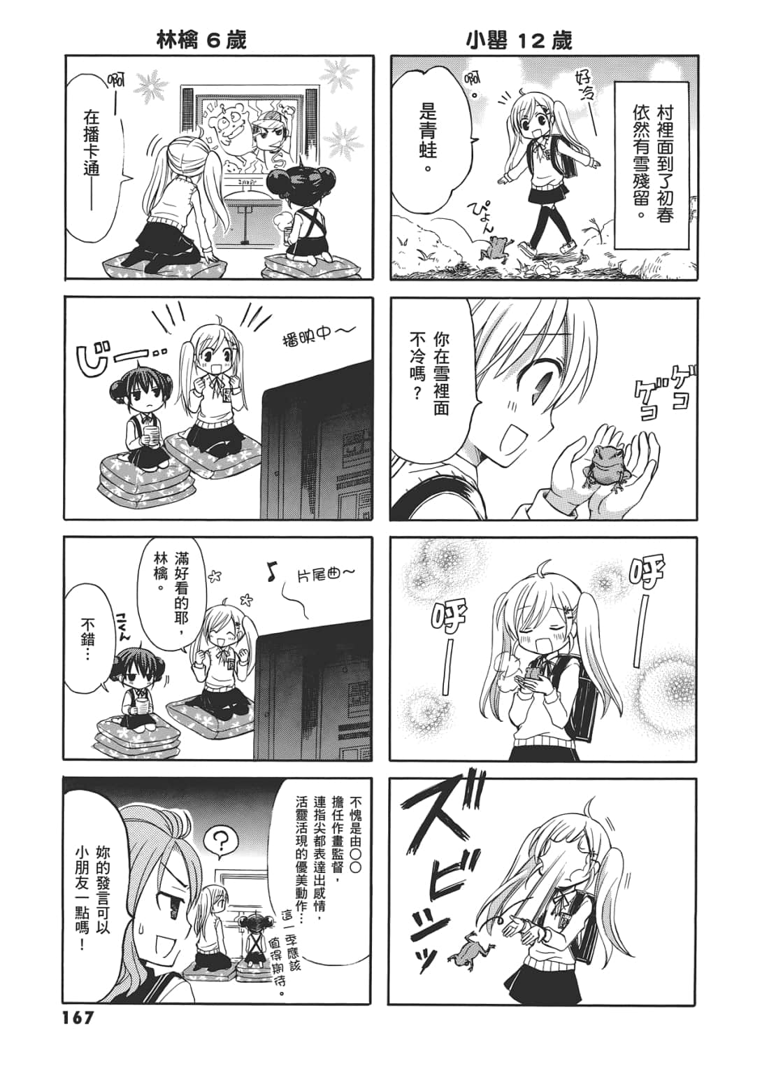 Page 171