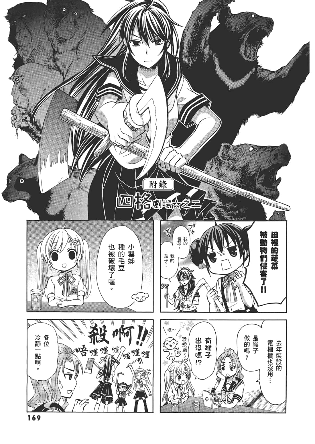 Page 173