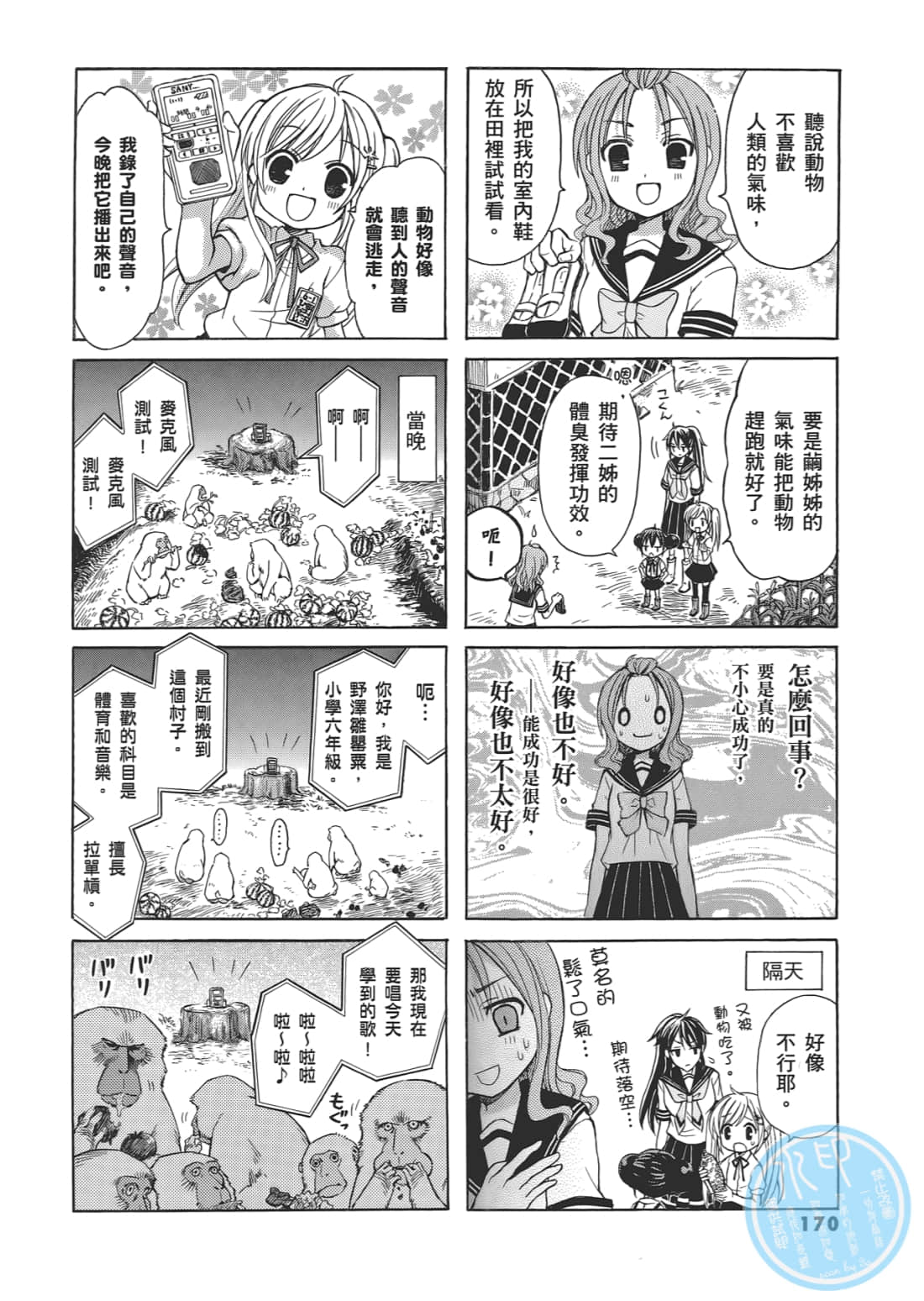 Page 174