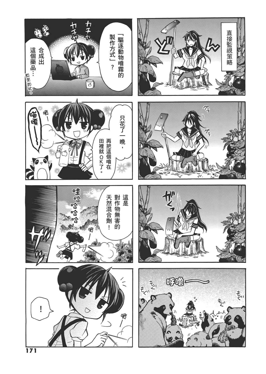 Page 175