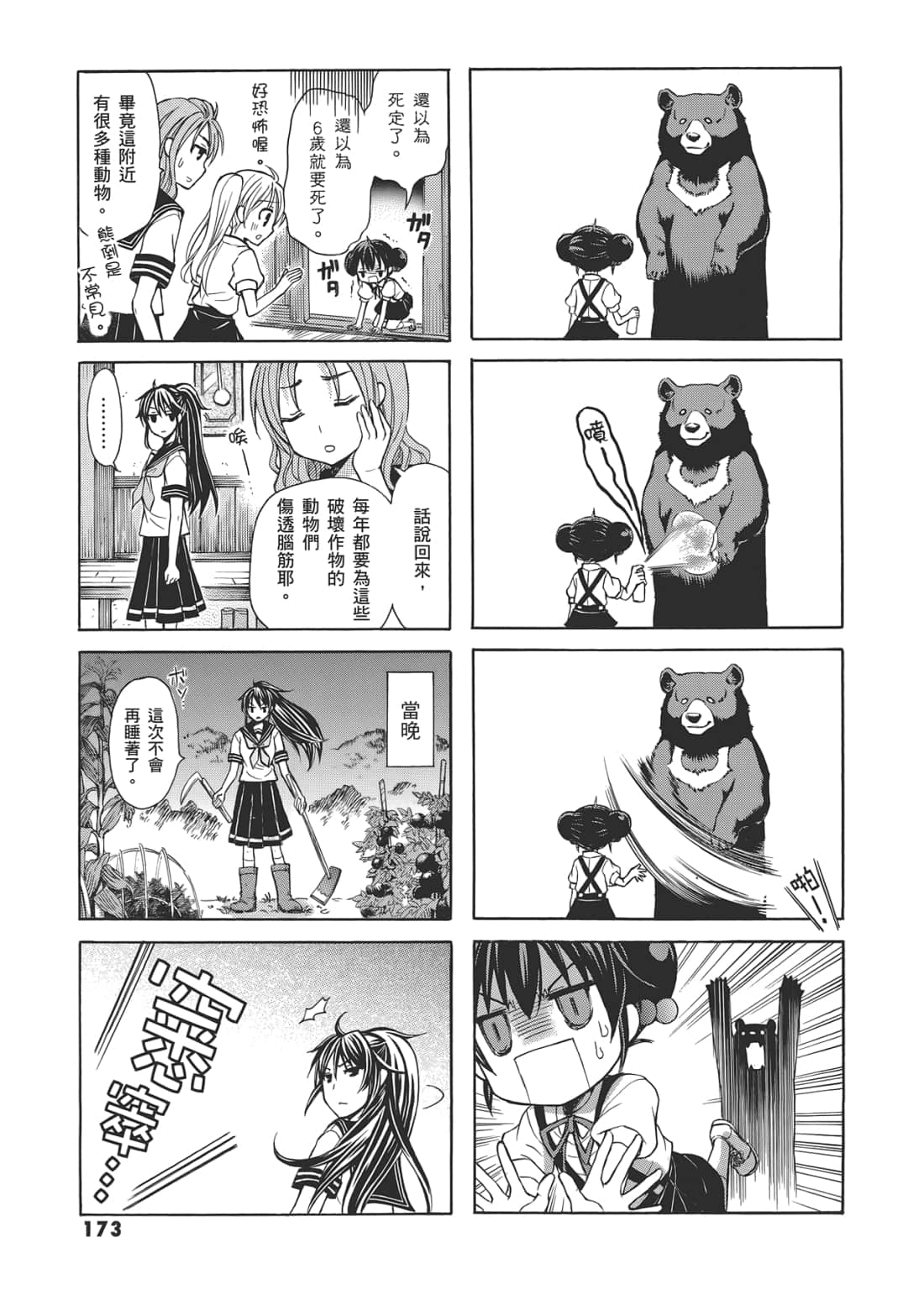 Page 177