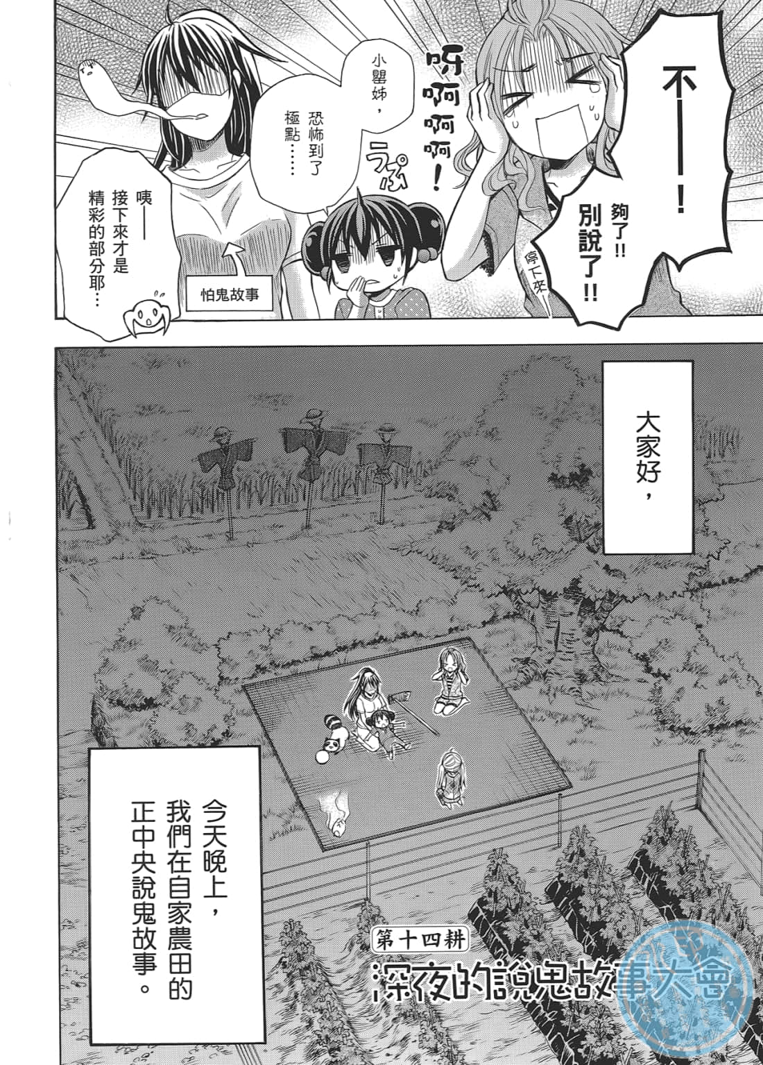 Page 58