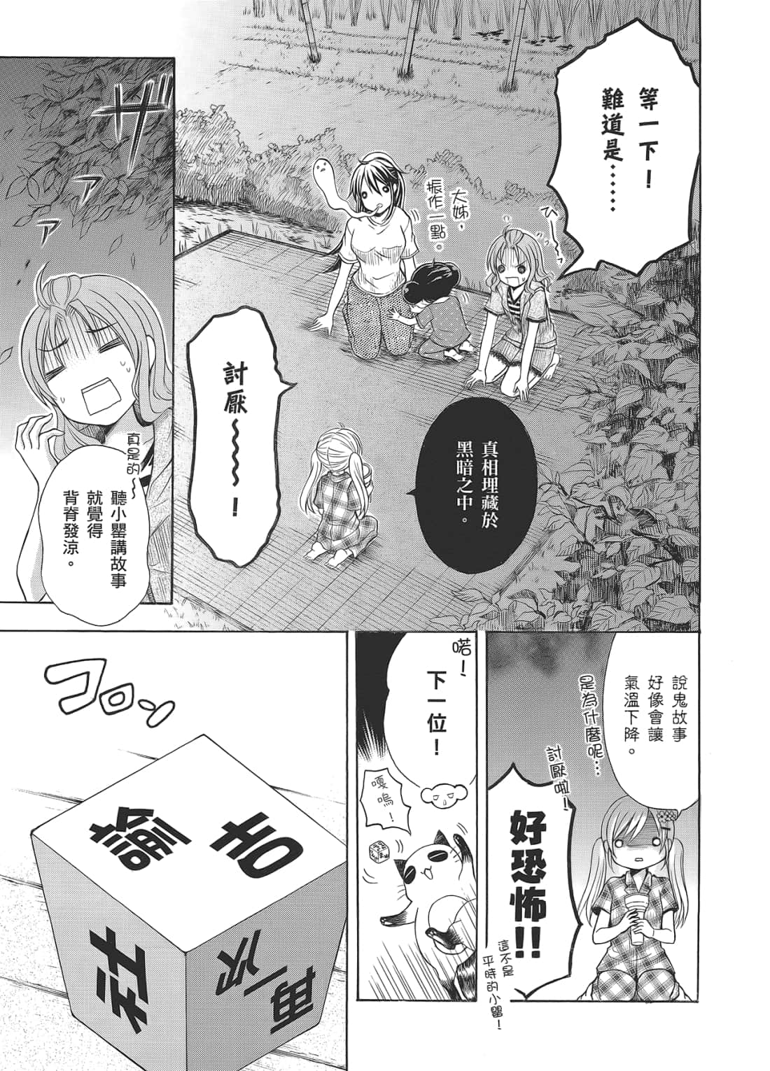 Page 73