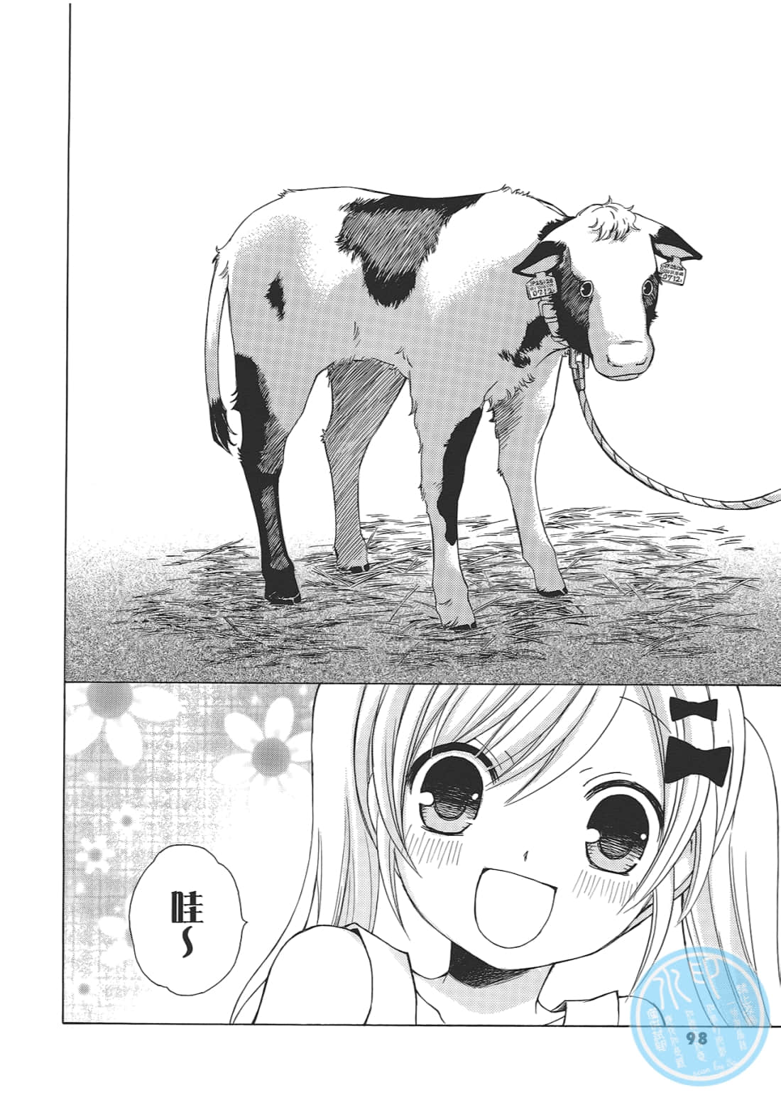 Page 102