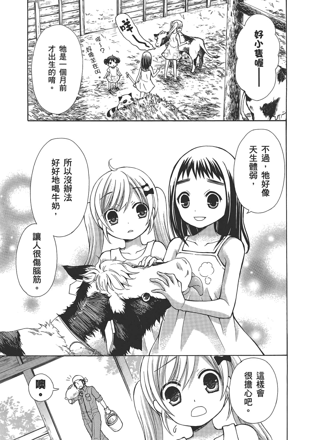 Page 103