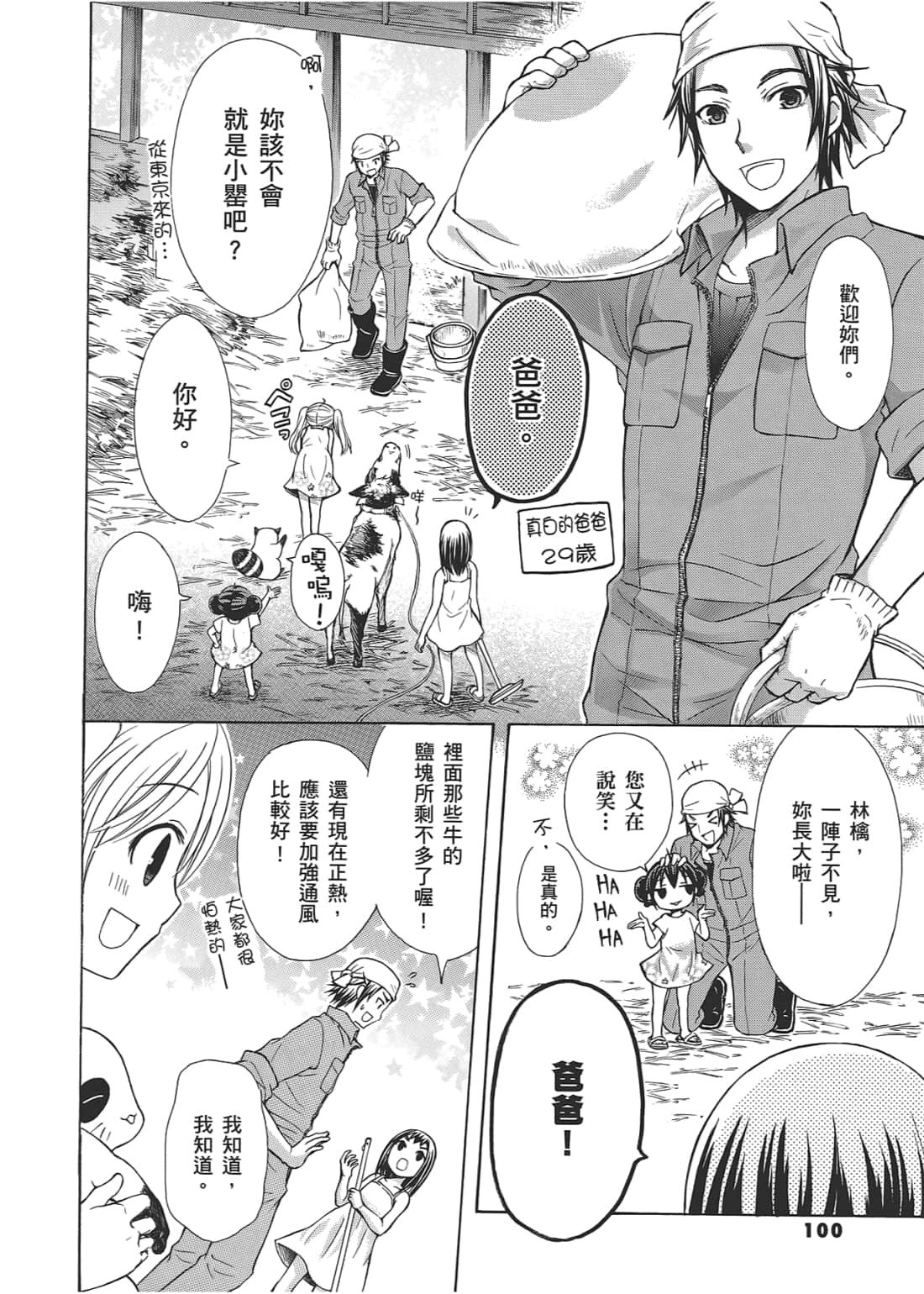 Page 104
