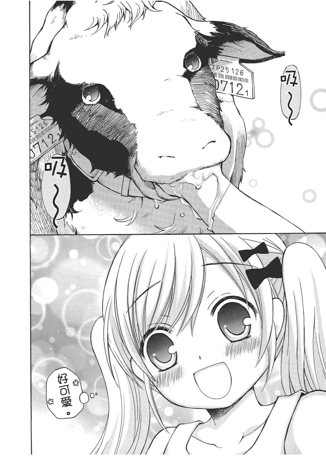 Page 106