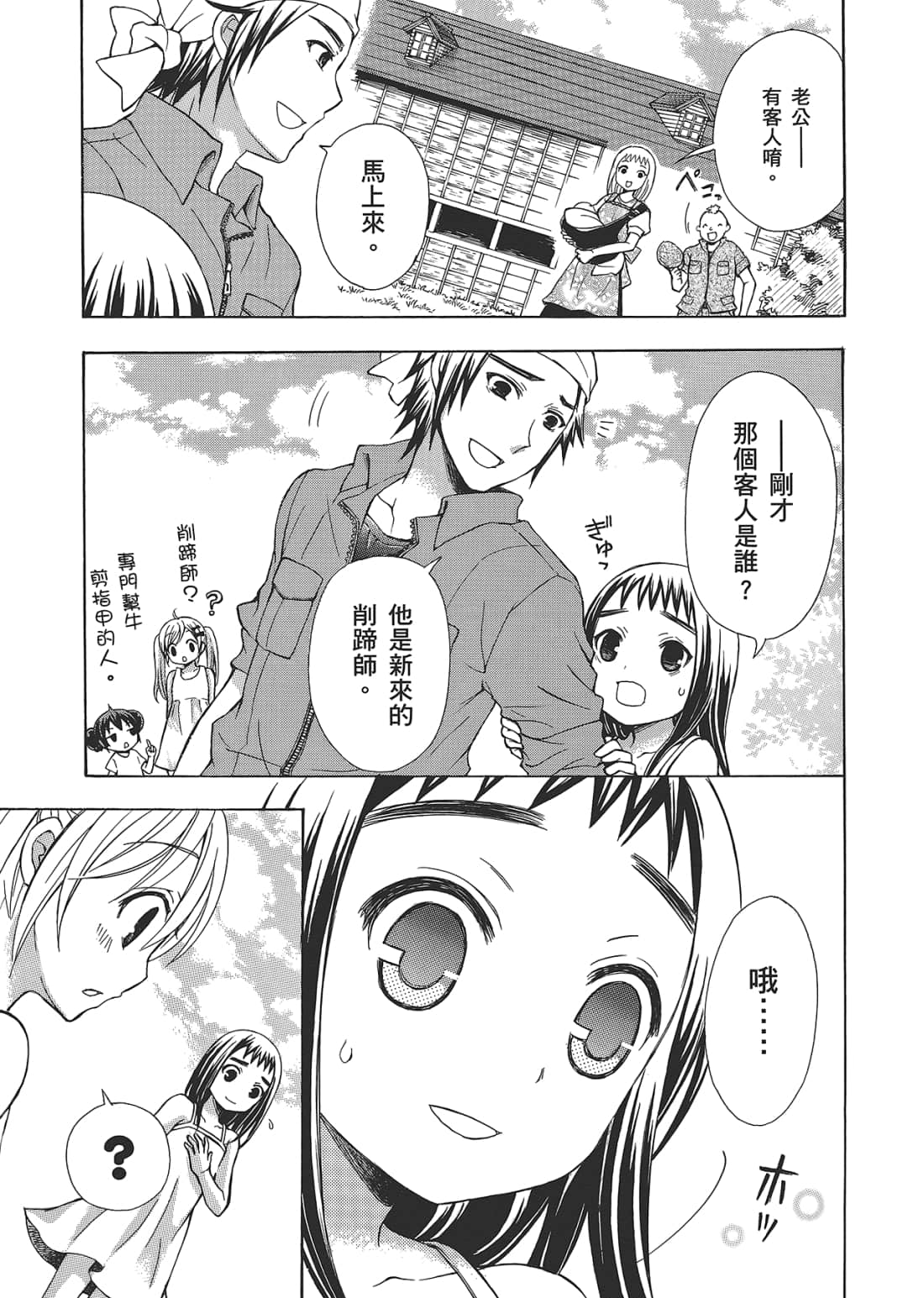 Page 111