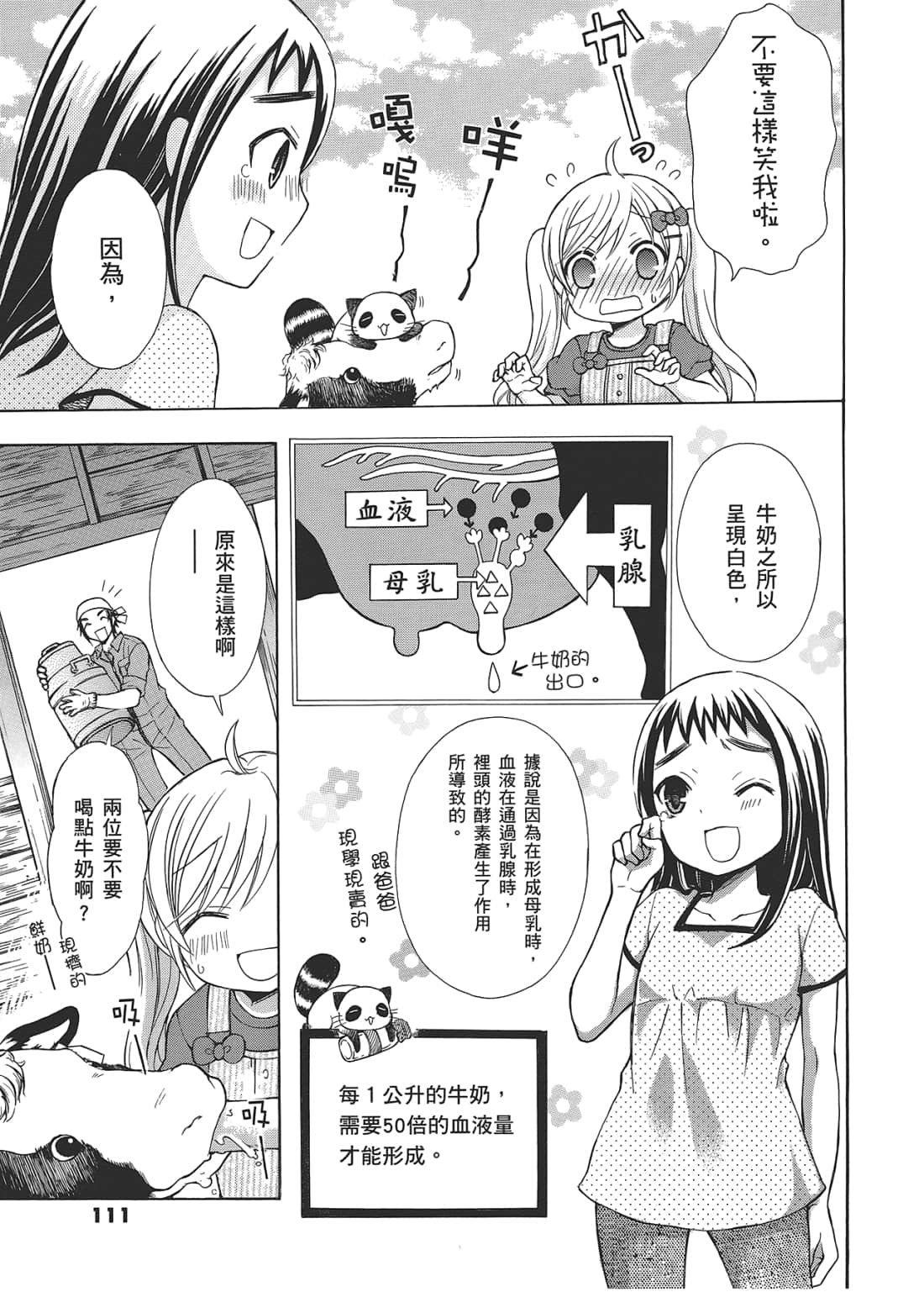 Page 115