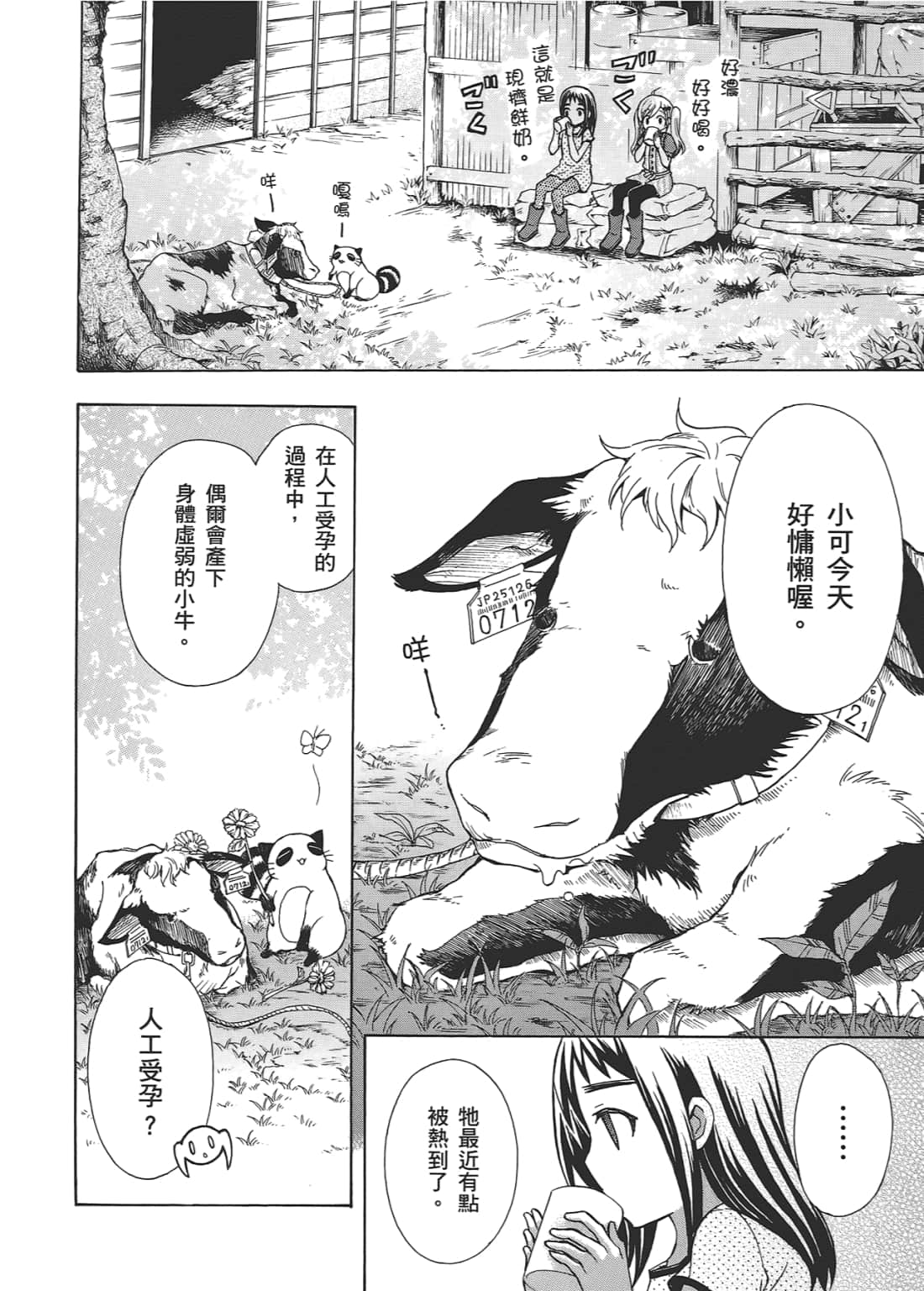Page 116