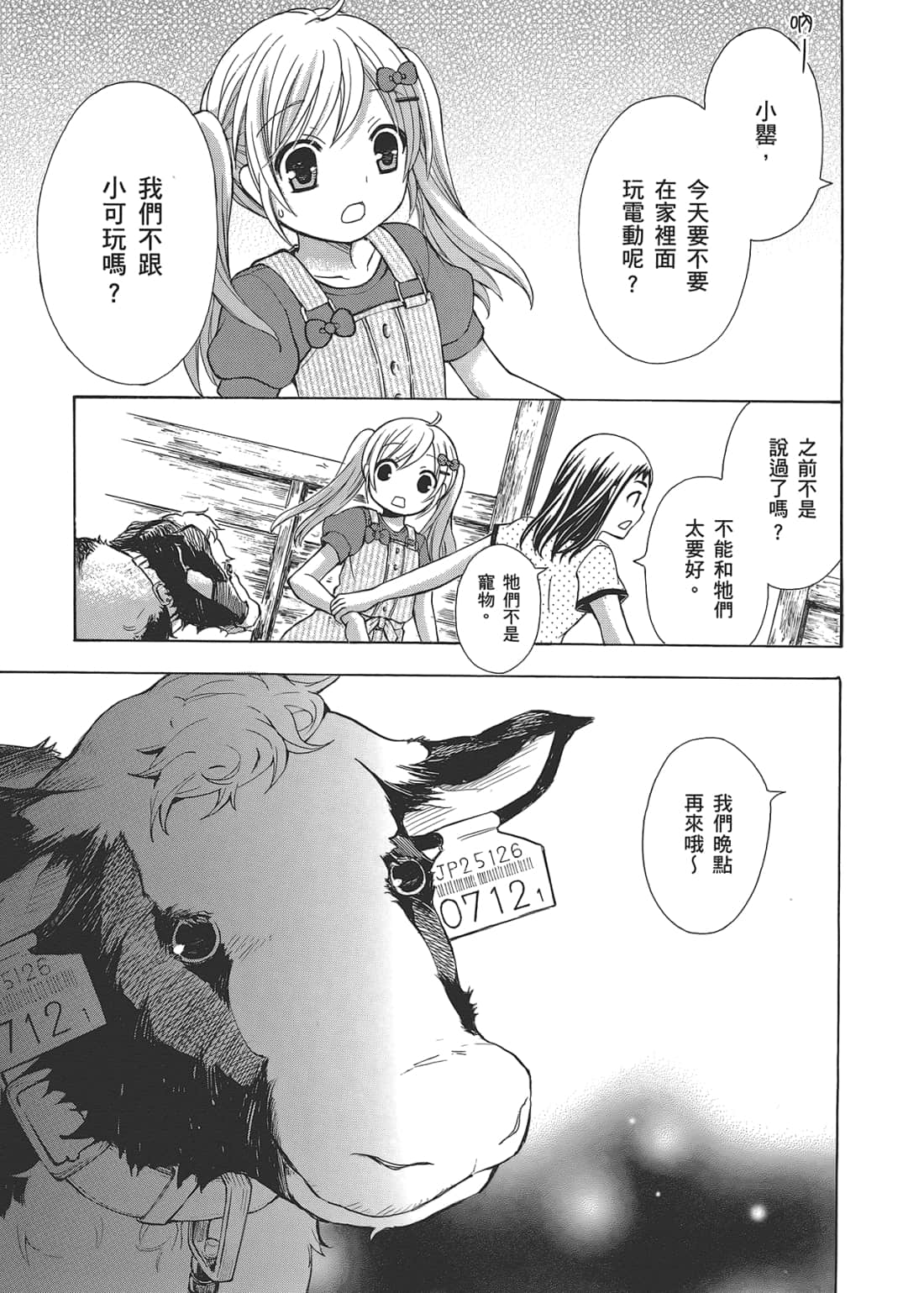 Page 125