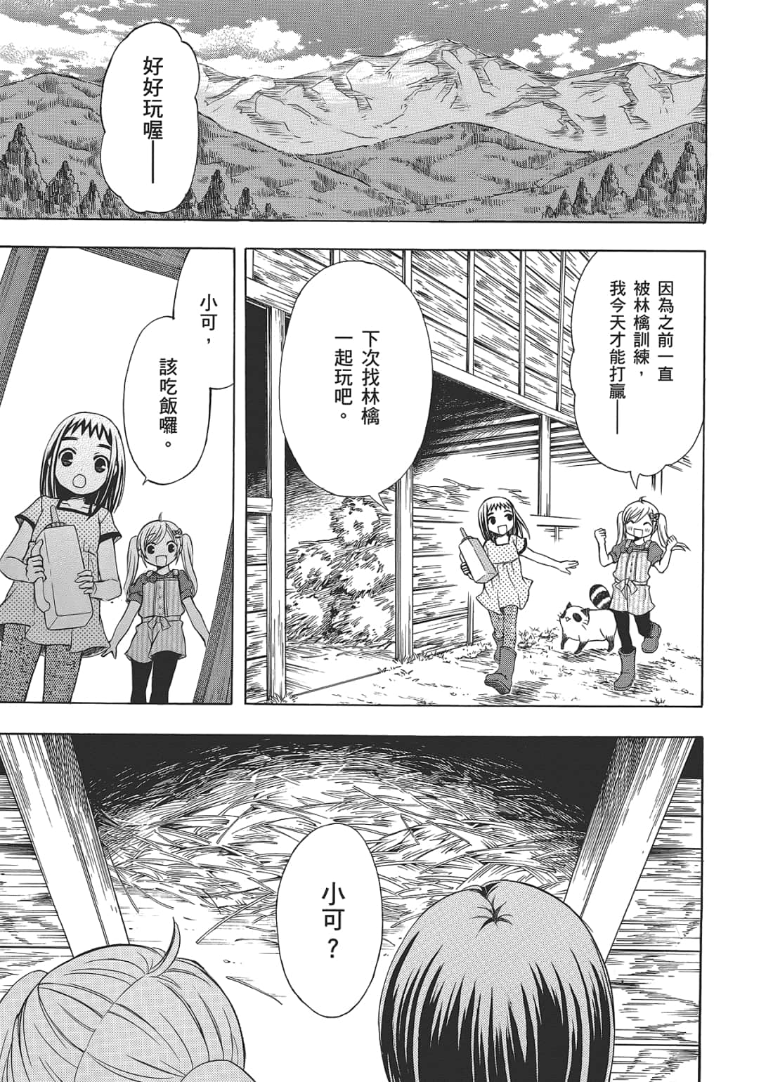 Page 127